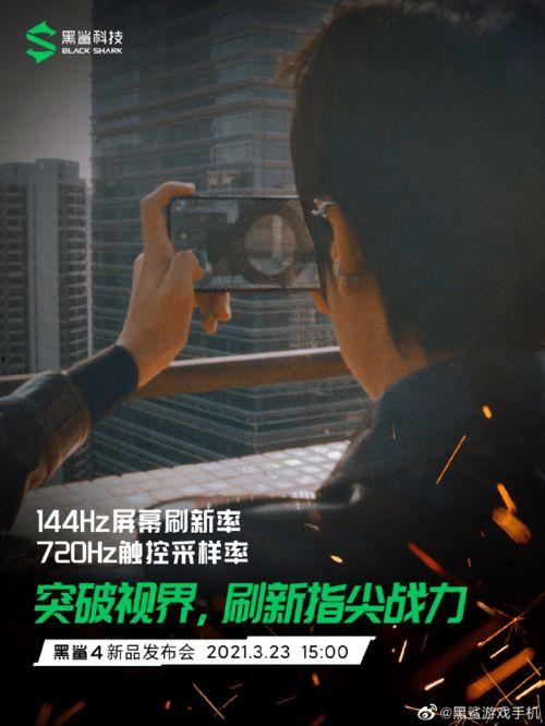 黑鲨 最新爆料,性能怪兽来袭，游戏体验再升级！”  第3张