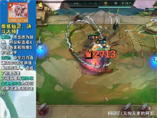 最新云顶爆料,神秘英雄登场，全新元素颠覆战场格局  第3张