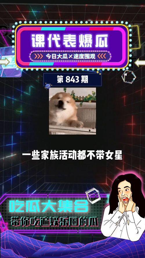 吃瓜群众娱乐娱乐,吃瓜群众狂欢时刻  第2张