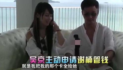 吴京老婆爆料视频大全下载,揭秘明星夫妻甜蜜瞬间  第2张