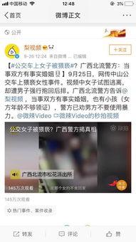 怎么样发爆料新闻事件视频,如何捕捉并发布引人关注的新闻事件视频  第3张