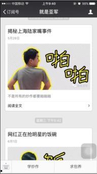 网红遭助力爆料视频,真相背后引人深思  第2张