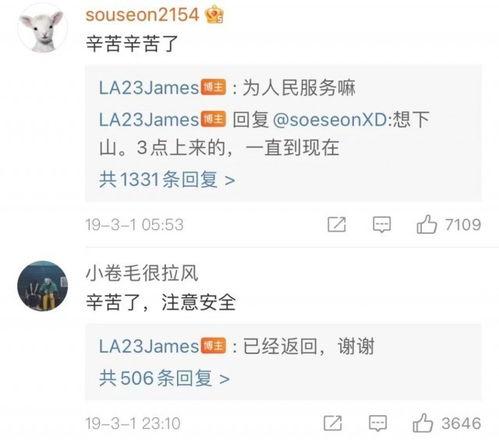 米斗新闻爆料微博最新,揭秘娱乐圈最新惊天大事件！  第3张