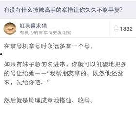 爆料小三新闻标题是什么,揭秘爆料新闻背后的真相  第2张