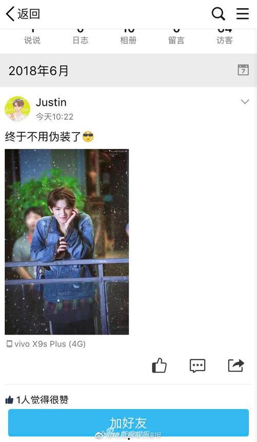 爆料娱乐黄明昊视频,揭秘娱乐圈背后的真实故事  第2张