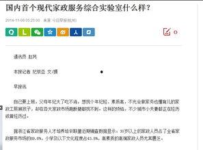关注最新爆料新闻报道,揭秘热点事件背后真相  第3张