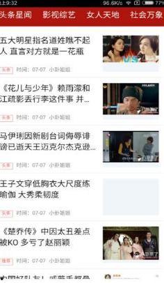 吃瓜娱乐app官网,带你畅游娱乐圈的全新体验之旅  第2张