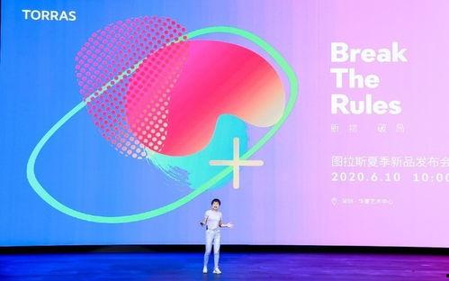 图拉斯新品爆料最新消息,创新科技引领潮流，全新系列即将亮相  第3张