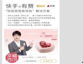 快手爆料视频发布在哪里,发布地点大揭秘！  第2张