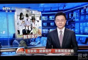 央视1套直播在线观看,实时掌握最新资讯，畅享精彩瞬间  第3张