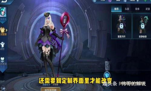 星皇新皮肤爆料视频大全,视觉盛宴，尽在星皇新皮肤视频大全  第2张