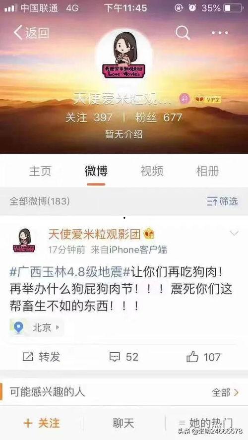 今日头条成都张先生爆料,揭秘某神秘事件背后真相