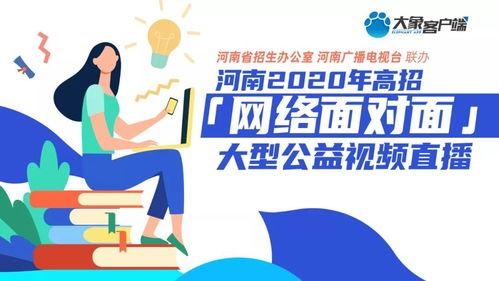 高招爆料视频,视频爆料带你直击高考招生现场  第3张
