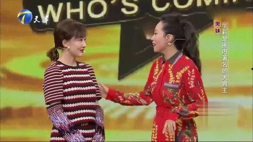 春妮黑妹爆料视频,娱乐圈幕后真相大曝光  第2张