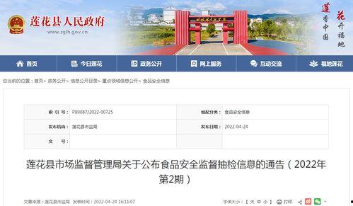 莲花县今日爆料新闻视频,视频揭露惊人事件，详情敬请关注  第2张