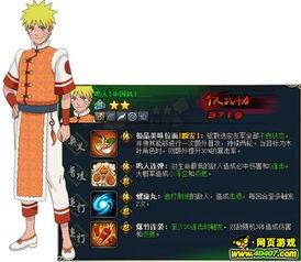 火影忍者最新爆料的忍者,火影忍者最新爆料揭示神秘忍者崛起之谜  第2张