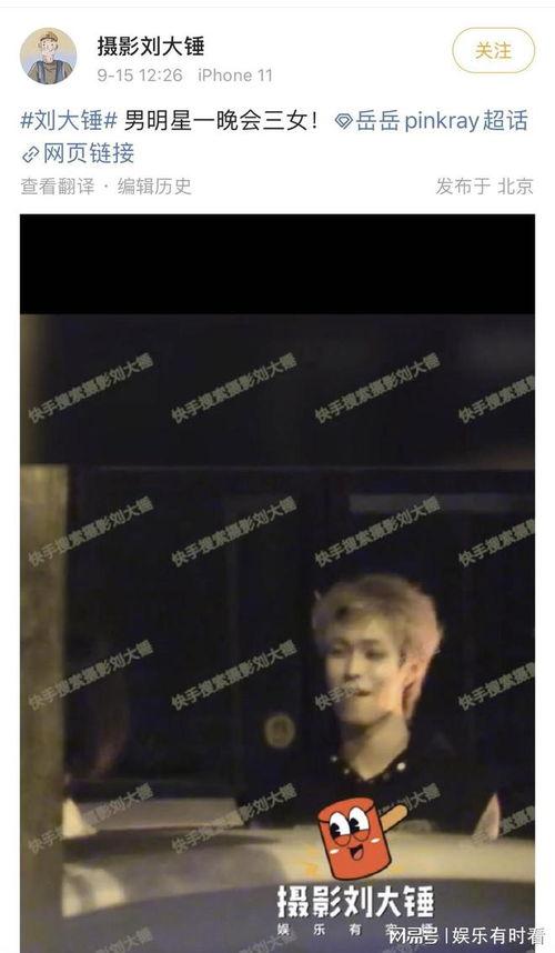 刘大锤历年来的爆料视频  第2张