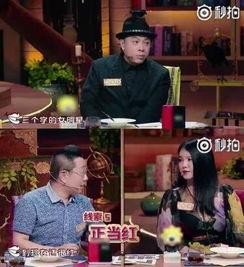 娱乐圈爆料三字,三字惊天内幕曝光  第2张