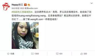 凤姐爆料王思聪视频,真相背后引人深思  第3张