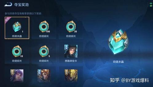 王者权威爆料视频下载安装,下载安装全攻略  第3张