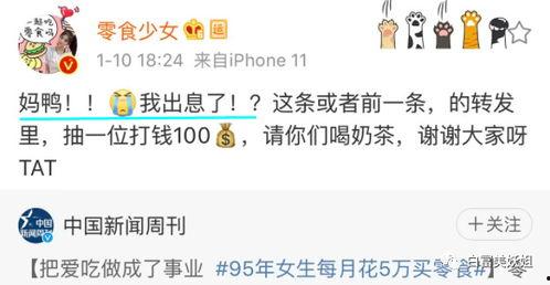 网红黑网爆料视频,背后真相令人震惊  第2张