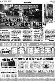 温岭新闻爆料热线电话,共建和谐家园  第2张