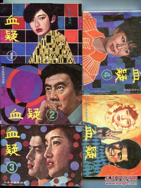 电视剧血疑在线观看5,揭秘家族复仇的悲情纠葛  第3张