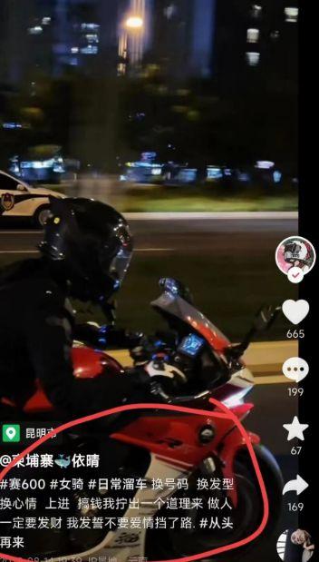 最新机车爆料视频  第2张