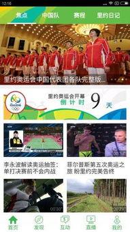 直播cctv6在线直播观看,精彩电影盛宴，尽享在线观影体验  第3张