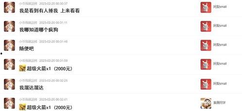 小雷直播间爆料最新消息,最新热点事件大揭秘！  第3张