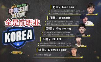 韩国职业选手爆料事件视频,内幕爆料视频引发热议  第3张