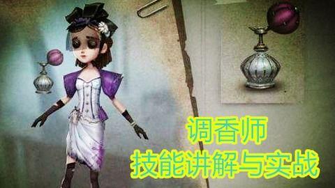 调香师三视图爆料最新,探寻香氛艺术的独特视角  第3张