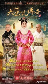 大玉儿传奇在线观看,宫廷风云，爱恨情仇  第2张